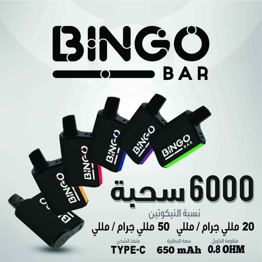 Bingo Bar سحبة سيجارة بينقو بار 6000 شفطة 20 نيكوتين عدة
