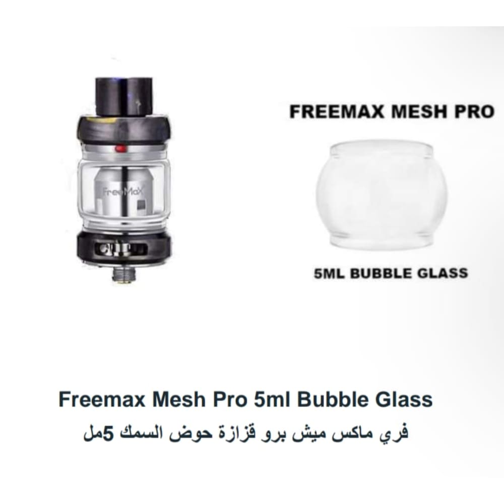 زجاج تانك فري ماكس ميش برو حوض السمك free max Mesh pro
