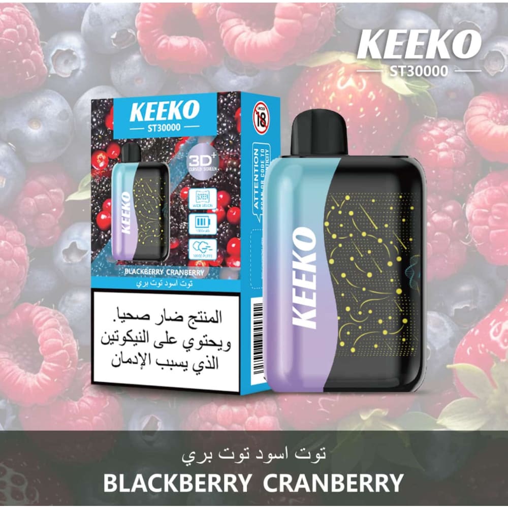 KEEKO سحبة سيجارة كيكو 30000 شفطة 50 نيكوتين عدة نكهات