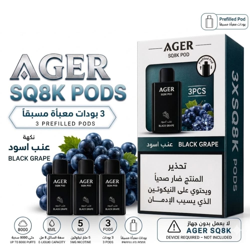 AGER SQ POD بودات سحبة اجير 24000 شفطة عدة نكهات 20 نيكوتين
