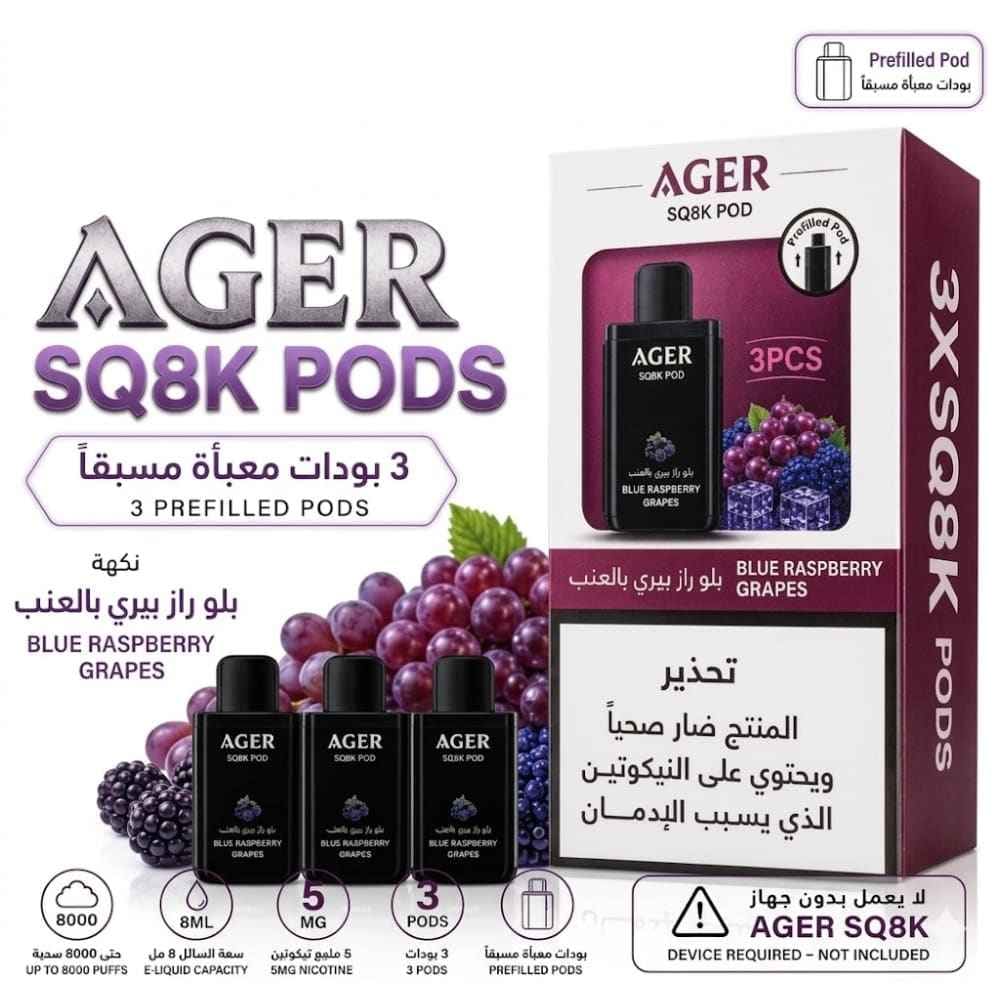 AGER SQ POD بودات سحبة اجير 24000 شفطة عدة نكهات 20 نيكوتين