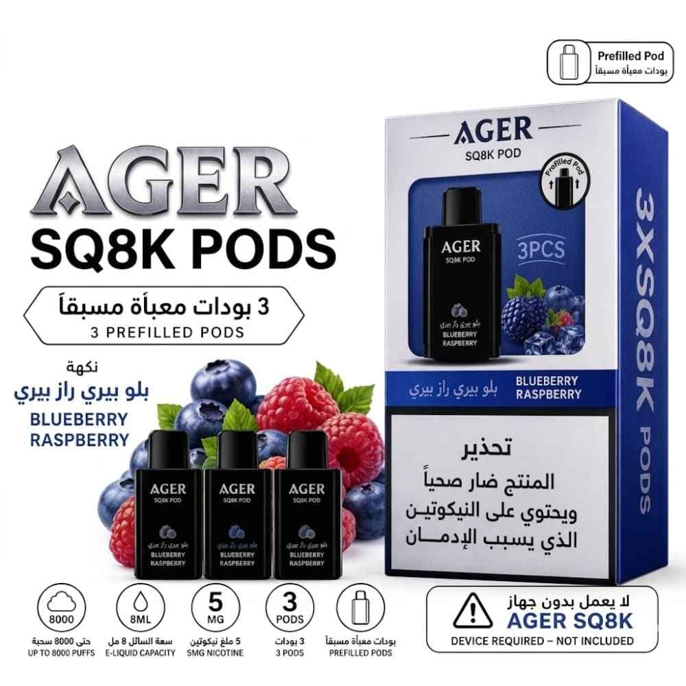 AGER SQ POD بودات سحبة اجير 24000 شفطة عدة نكهات 20 نيكوتين