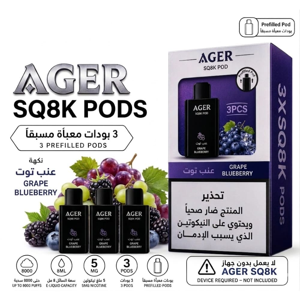 AGER SQ POD بودات سحبة اجير 24000 شفطة عدة نكهات 50 نيكوتين