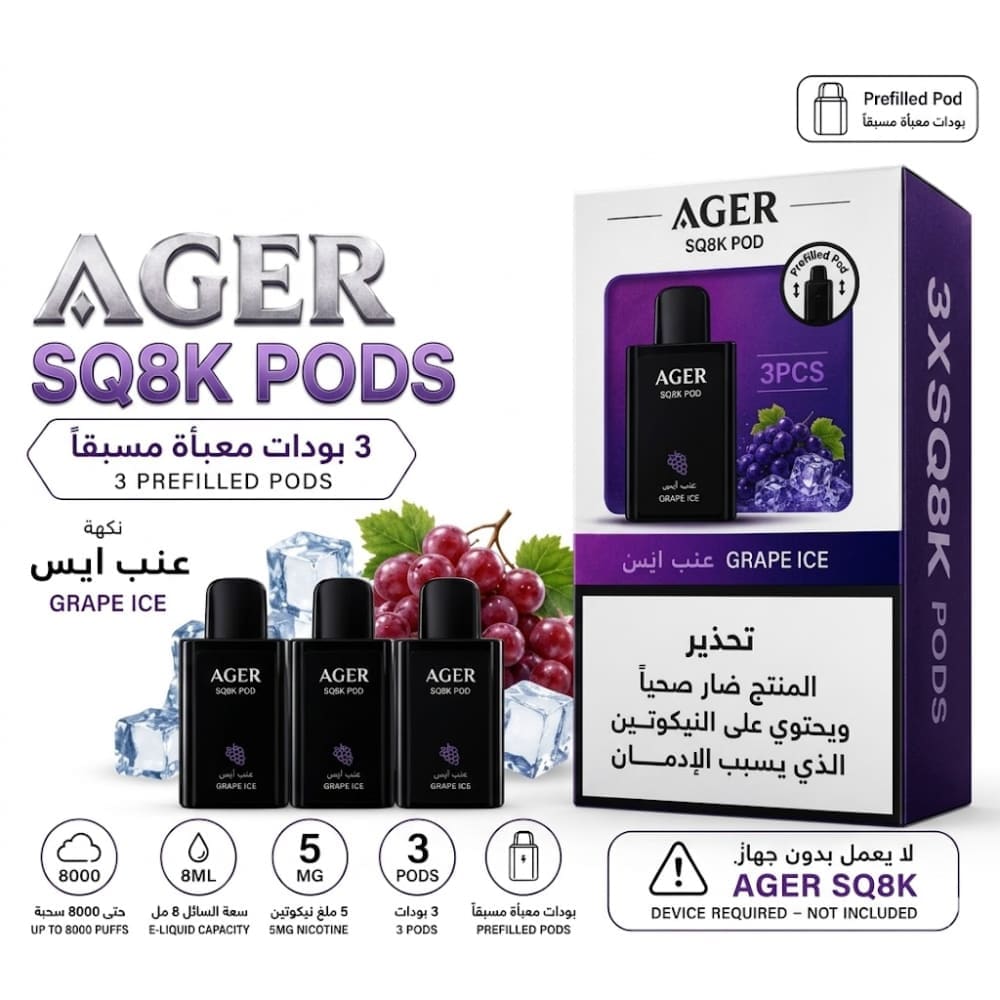 AGER SQ POD بودات سحبة اجير 24000 شفطة عدة نكهات 20 نيكوتين