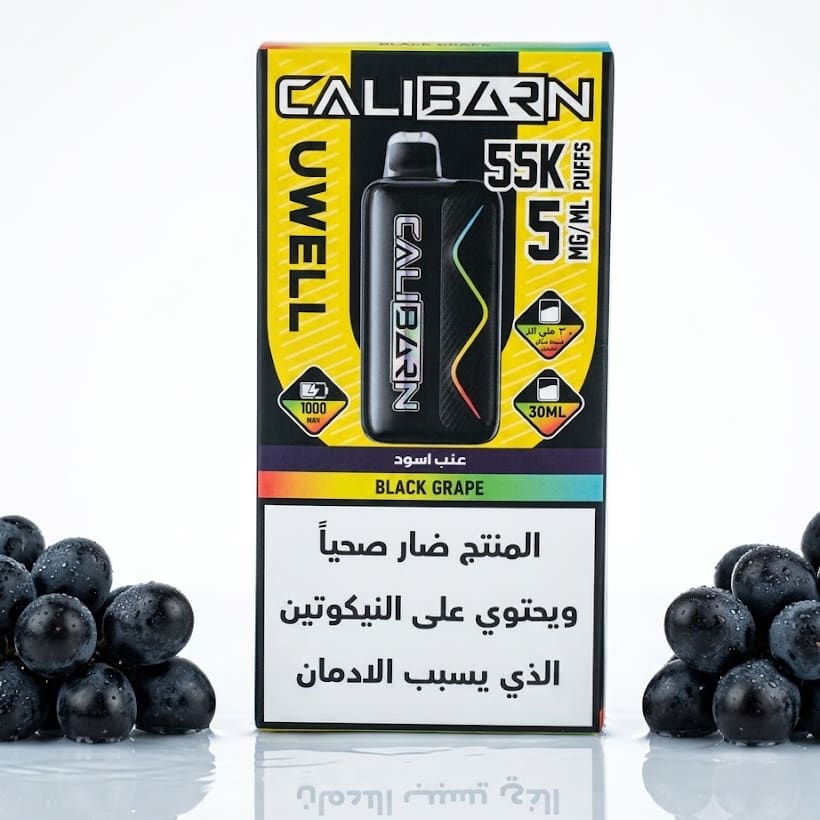 CALIBURN سحبة سيجارة كاليبرن 55000 شفطة 50 نيكوتين عدة