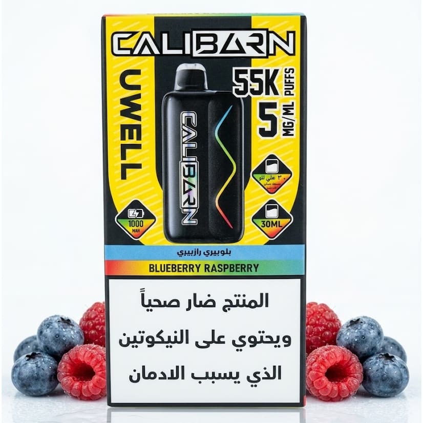 CALIBURN سحبة سيجارة كاليبرن 55000 شفطة 50 نيكوتين عدة