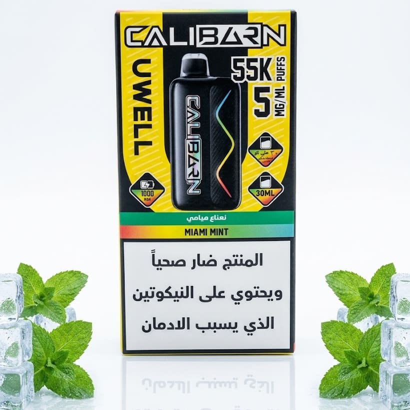 CALIBURN سحبة سيجارة كاليبرن 55000 شفطة 50 نيكوتين عدة