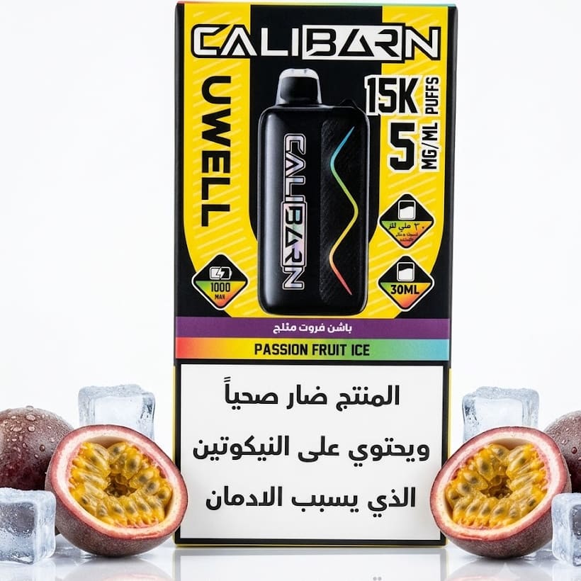 CALIBURN سحبة سيجارة كاليبرن 55000 شفطة 50 نيكوتين عدة
