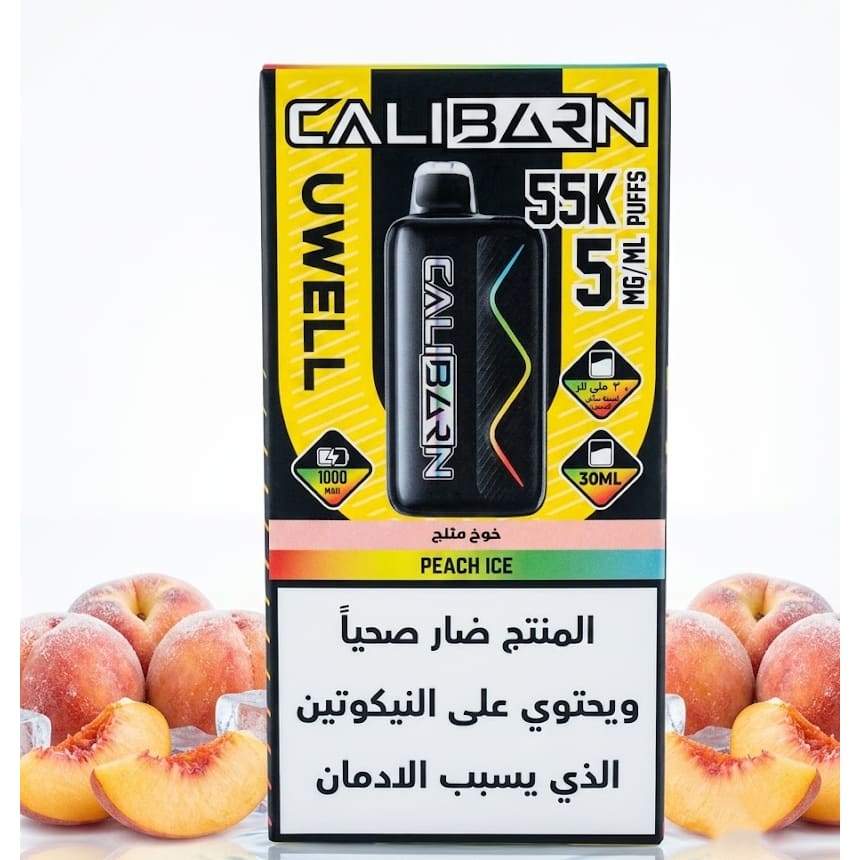 CALIBURN سحبة سيجارة كاليبرن 55000 شفطة 50 نيكوتين عدة