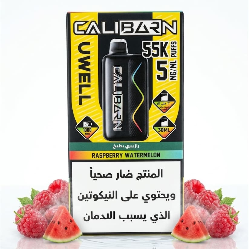 CALIBURN سحبة سيجارة كاليبرن 55000 شفطة 50 نيكوتين عدة