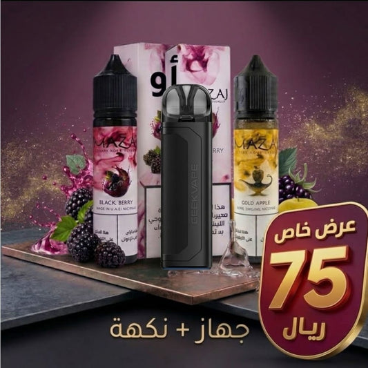 عرض بكج جهاز سحبة و شيشة اي يو من جيك فيب + نكهة فيب
