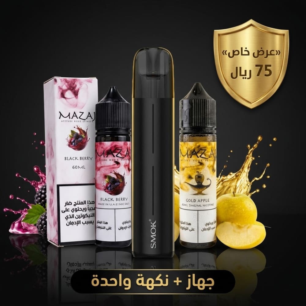 عرض بكج جهاز سحبة و شيشة سولوس 2 + نكهة فيب من مزاج عدة