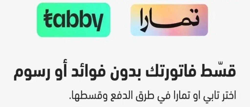 أيقونة تطبيق الدفع تابي بتصميم ألوان خضراء وبيضاء، تصميم بسيط.