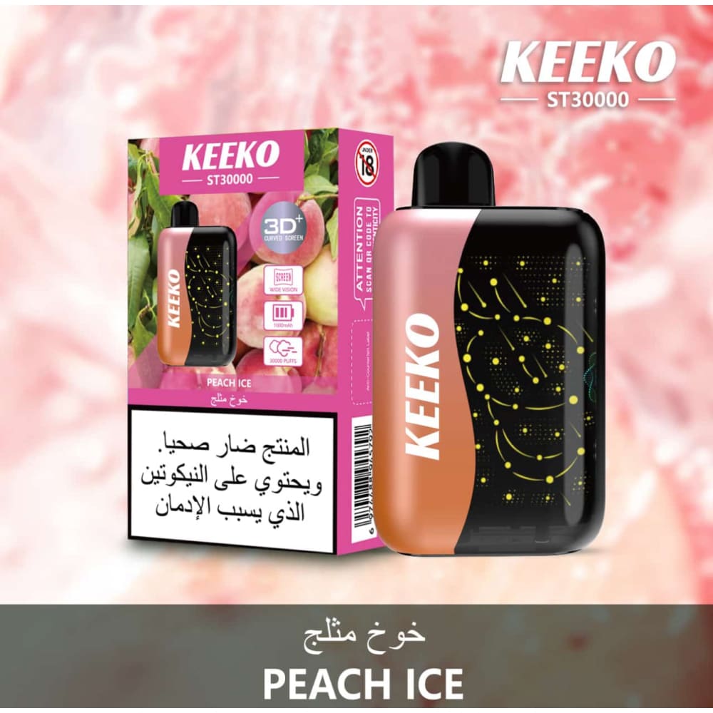 KEEKO سحبة سيجارة كيكو 30000 شفطة 50 نيكوتين عدة نكهات