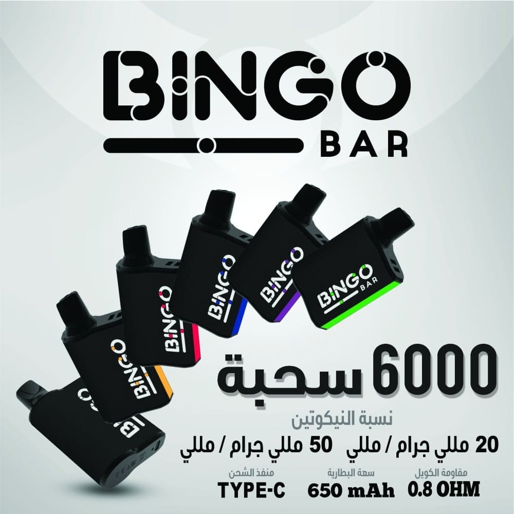 Bingo Bar سحبة سيجارة بينقو بار 6000