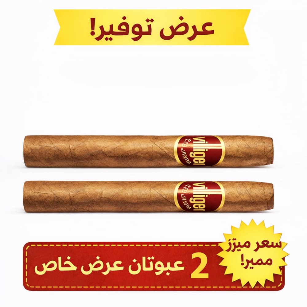 بكج عرض فيليجر بريميوم رقم 8 فانيلا Villiger PREMIUM NO 8