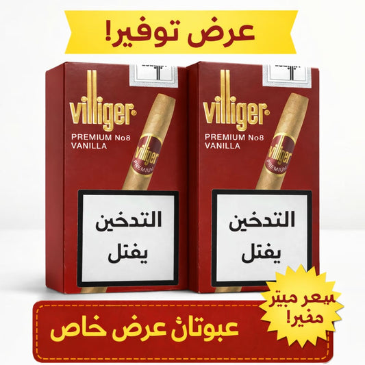 بكج عرض! سيجار فيليجر بريميوم رقم 8 فانيلا Villiger PREMIUM