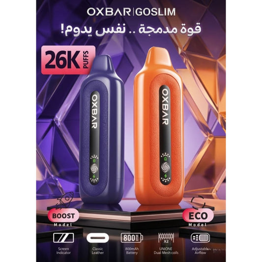 Oxbar GOSLIM سحبة سيجارة اوكسبار قو سليم 26000 شفطة 50