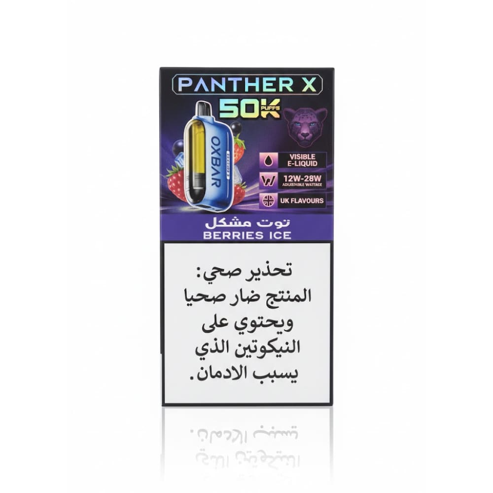 Oxbar Panther X سحبة سيجارة اوكس بار بانثر اكس 50000 شفطة