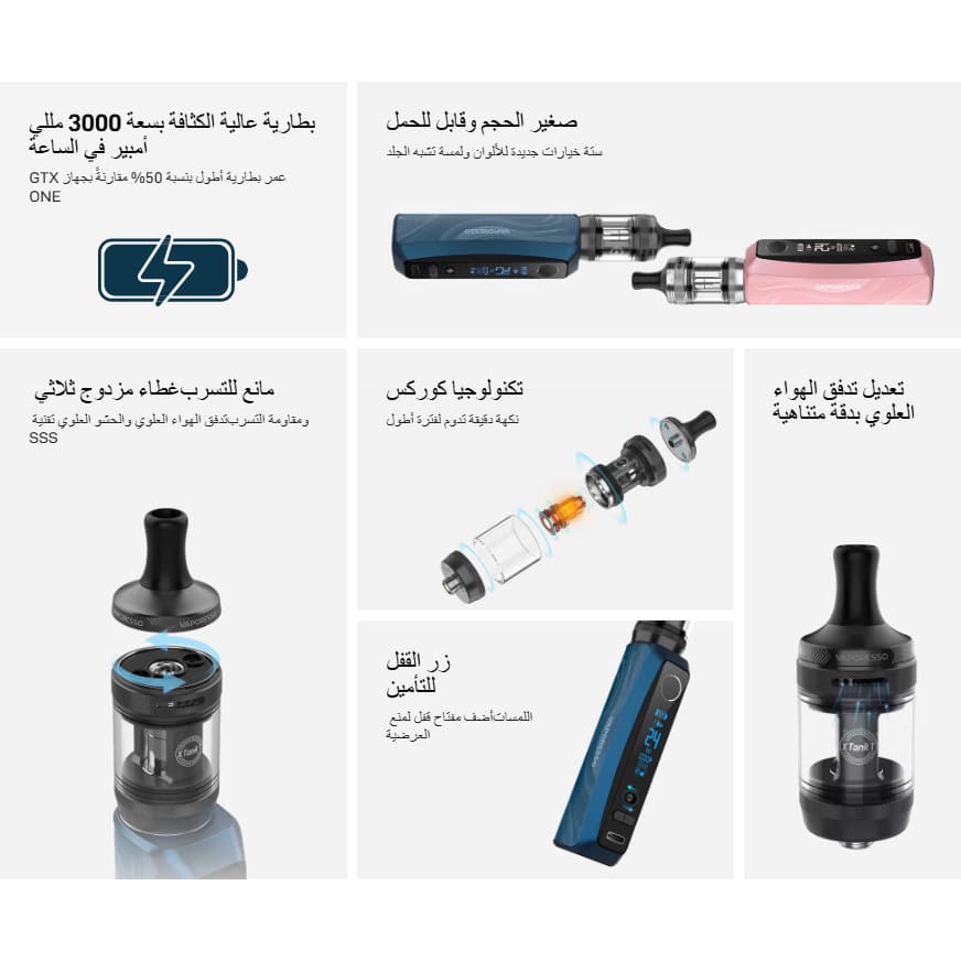 جهاز سحبة وشيشة فيبريسو جي تي اكس برو Vaporesso GTX ONE PRO