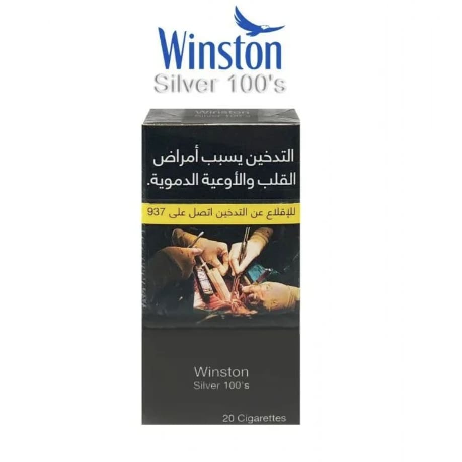 علبة سجائر ونستون عدة انواع - Winston 100s