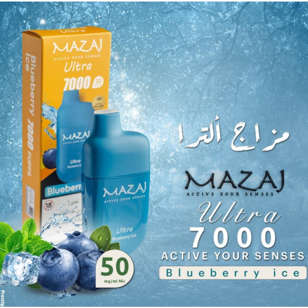 MAZAJ ULTRA سحبة سيجارة مزاج الترا 7000